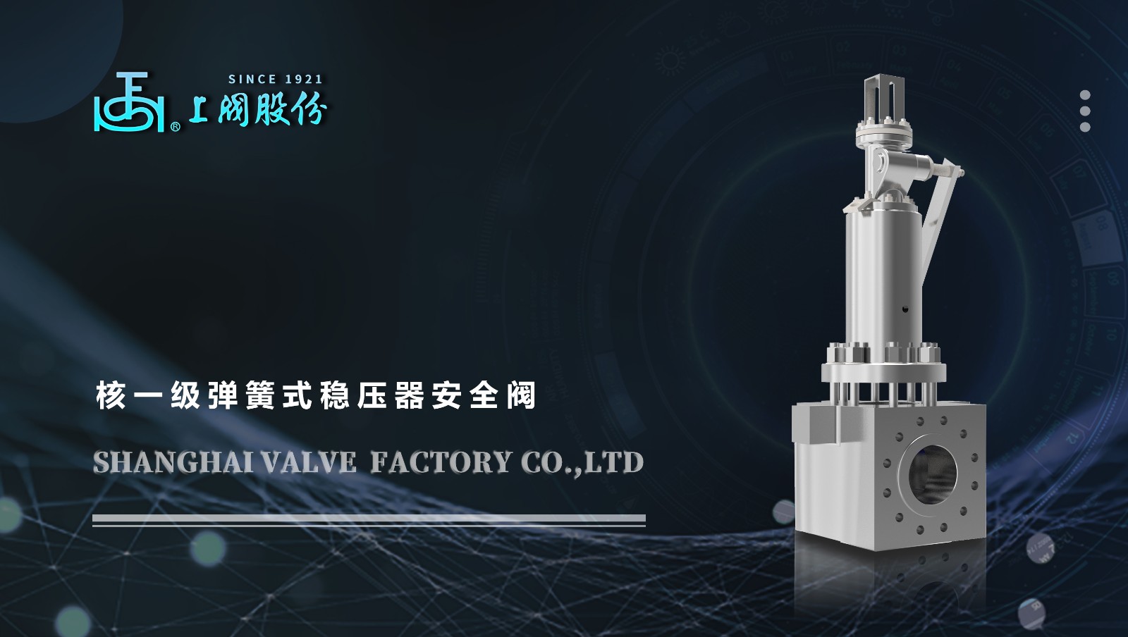 1750037365489977TX8R.jpg 穩壓器安全閥(1).jpg